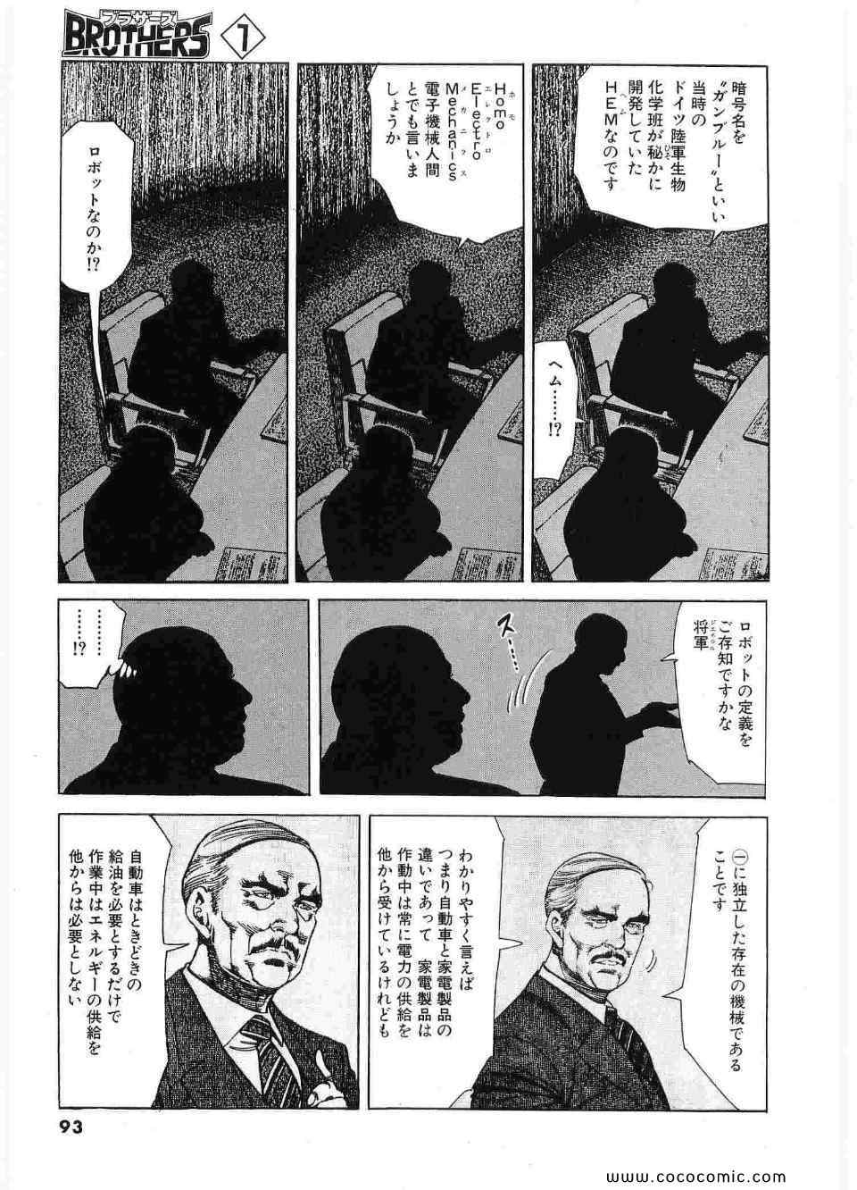 《ブラザーズ (日文)》漫画 ブラザーズ 01卷