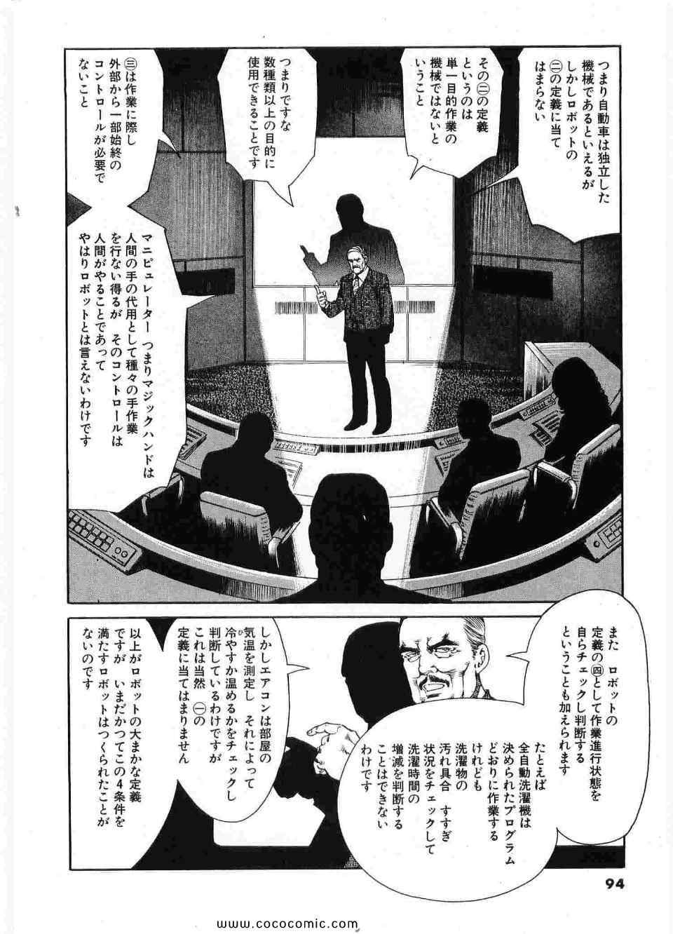 《ブラザーズ (日文)》漫画 ブラザーズ 01卷