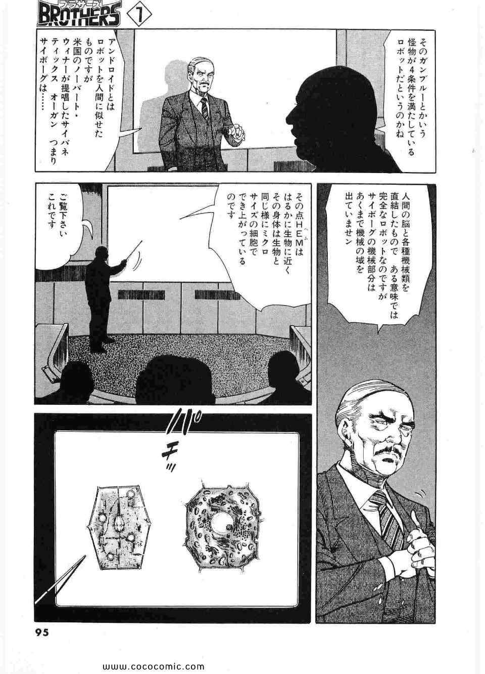 《ブラザーズ (日文)》漫画 ブラザーズ 01卷