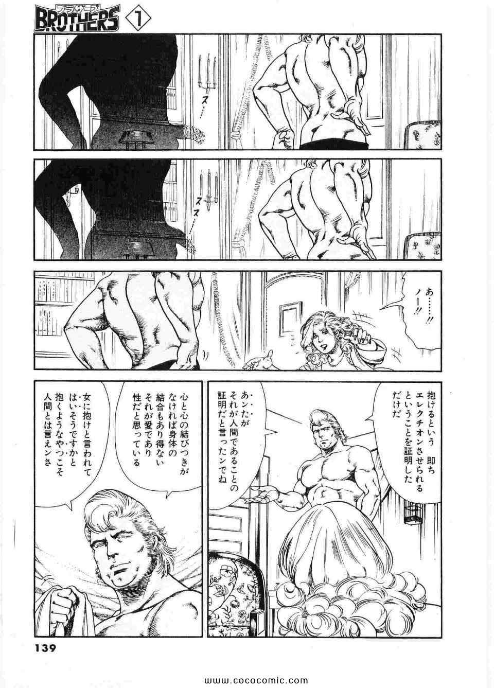 《ブラザーズ (日文)》漫画 ブラザーズ 01卷