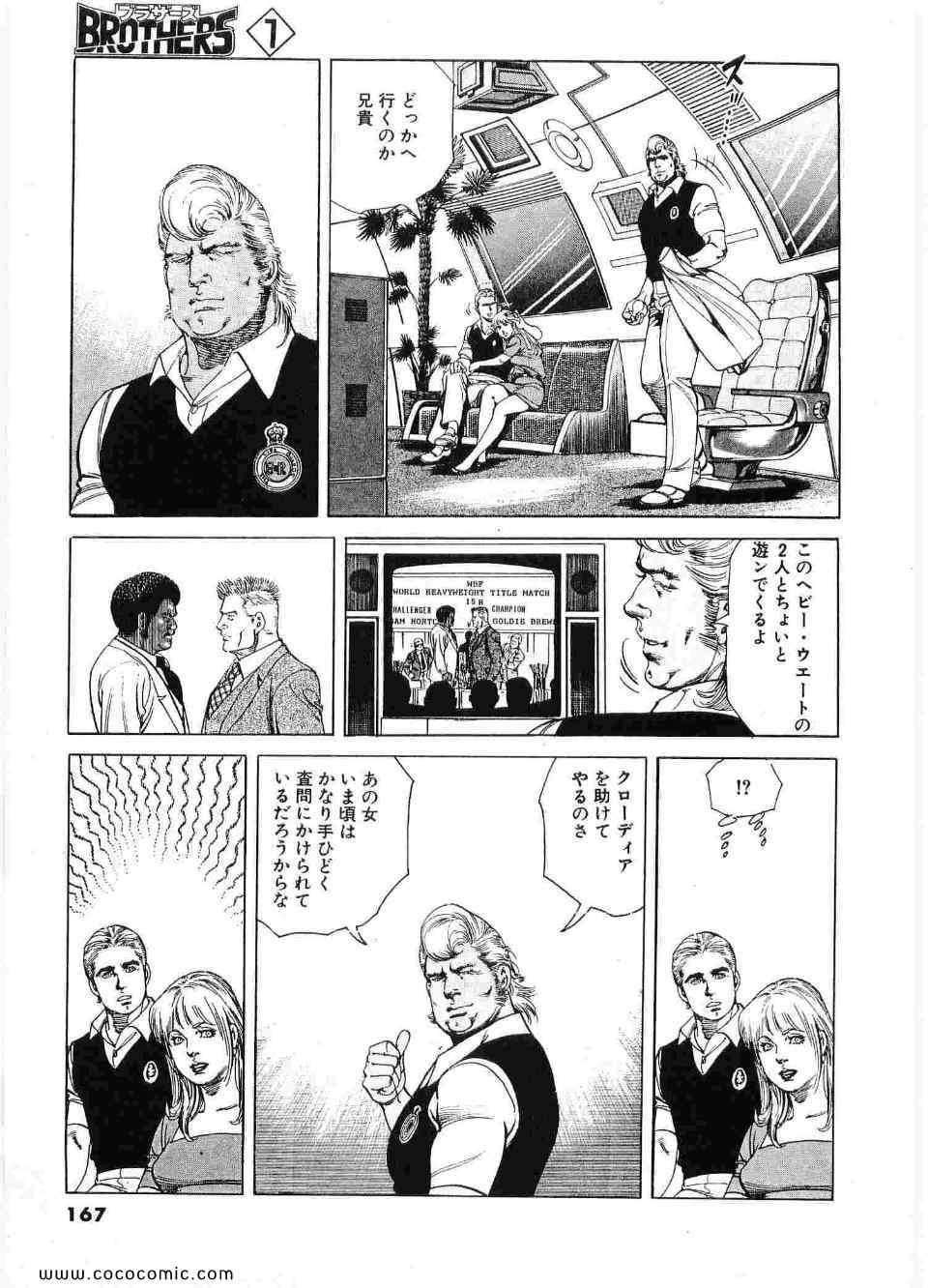 《ブラザーズ (日文)》漫画 ブラザーズ 01卷