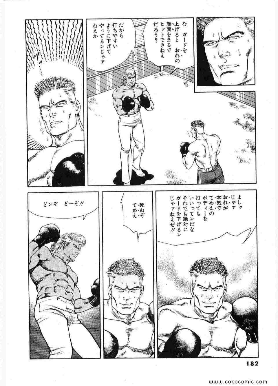 《ブラザーズ (日文)》漫画 ブラザーズ 01卷