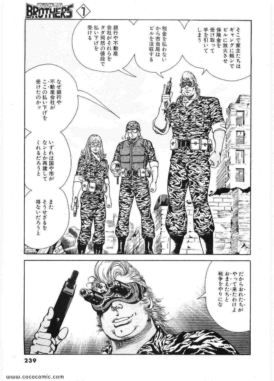 《ブラザーズ (日文)》漫画 ブラザーズ 01卷