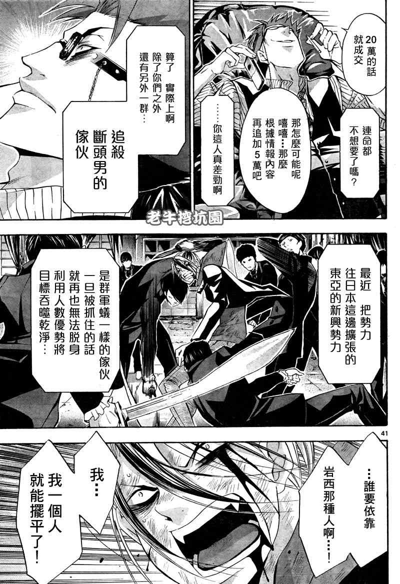 《Waltz华尔兹》漫画 waltz005集