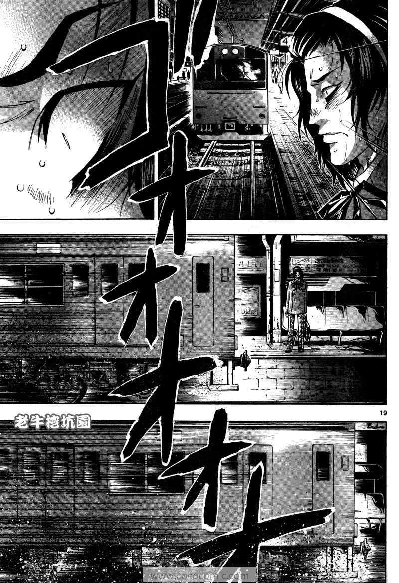 《Waltz华尔兹》漫画 waltz003集