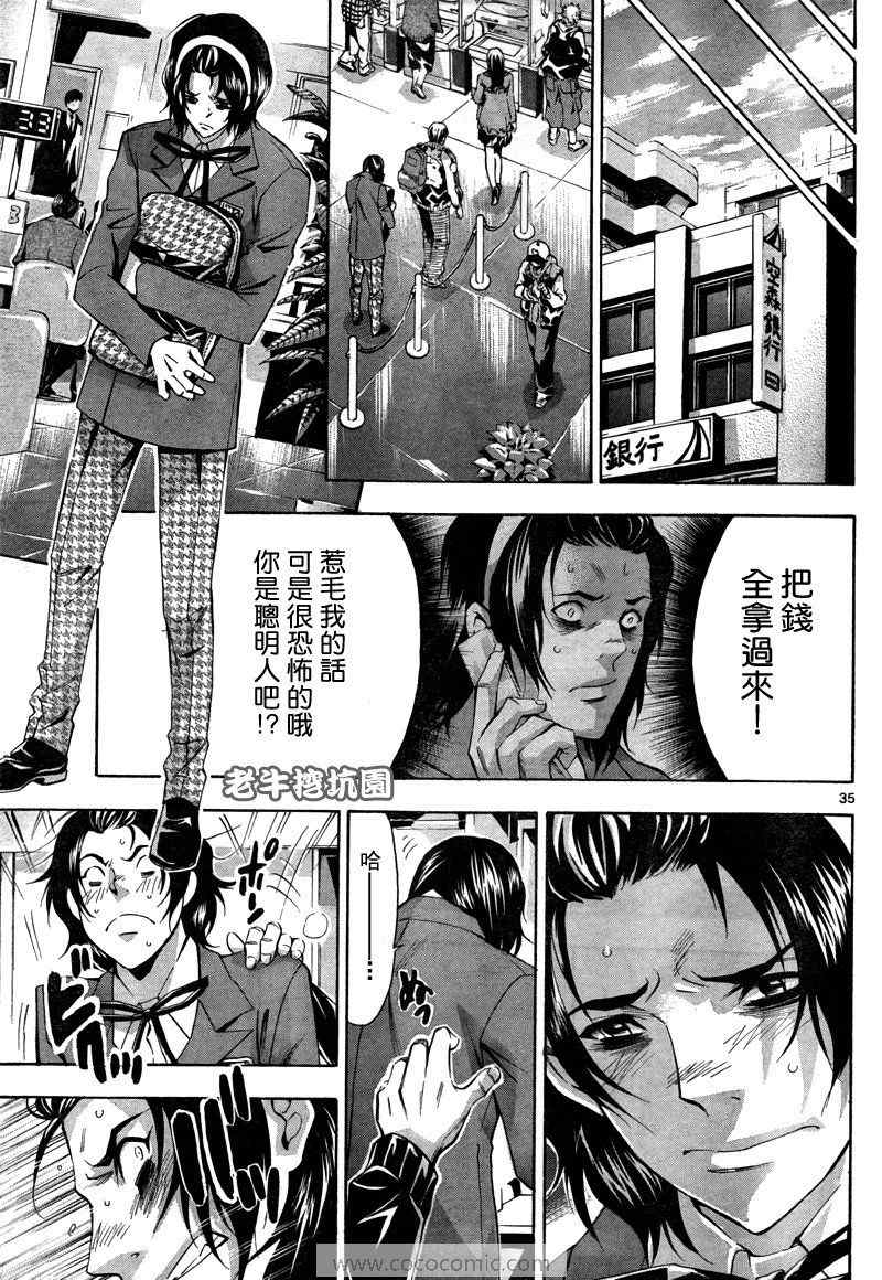 《Waltz华尔兹》漫画 waltz003集