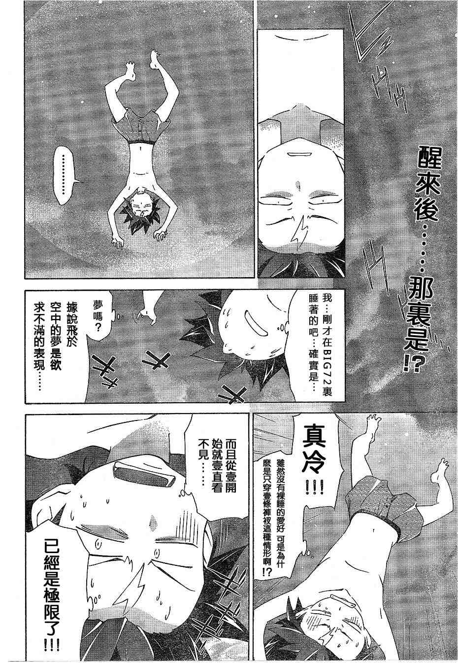 《JINKI EXTEND RELATION》漫画 relation04集