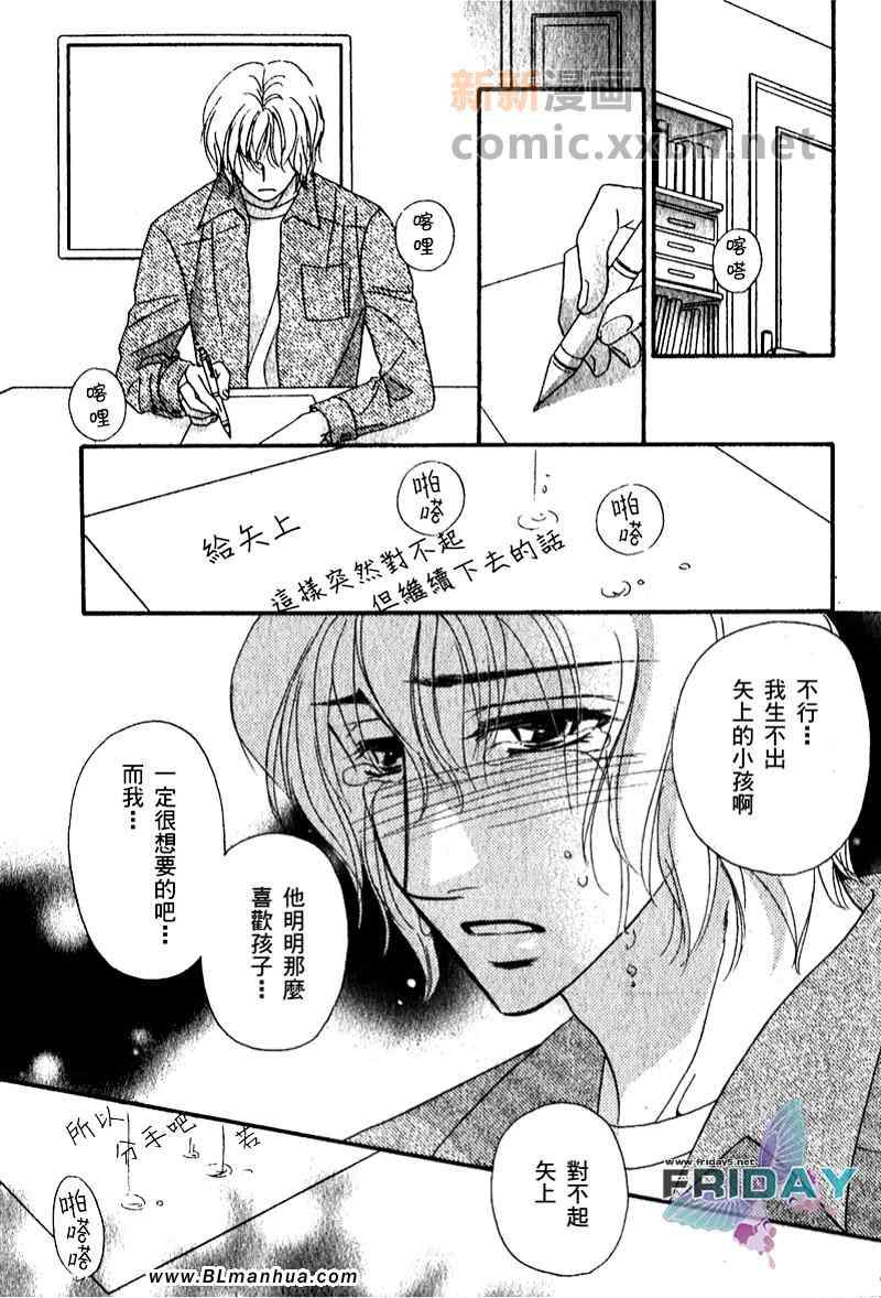 《爱是有价的》漫画 01集