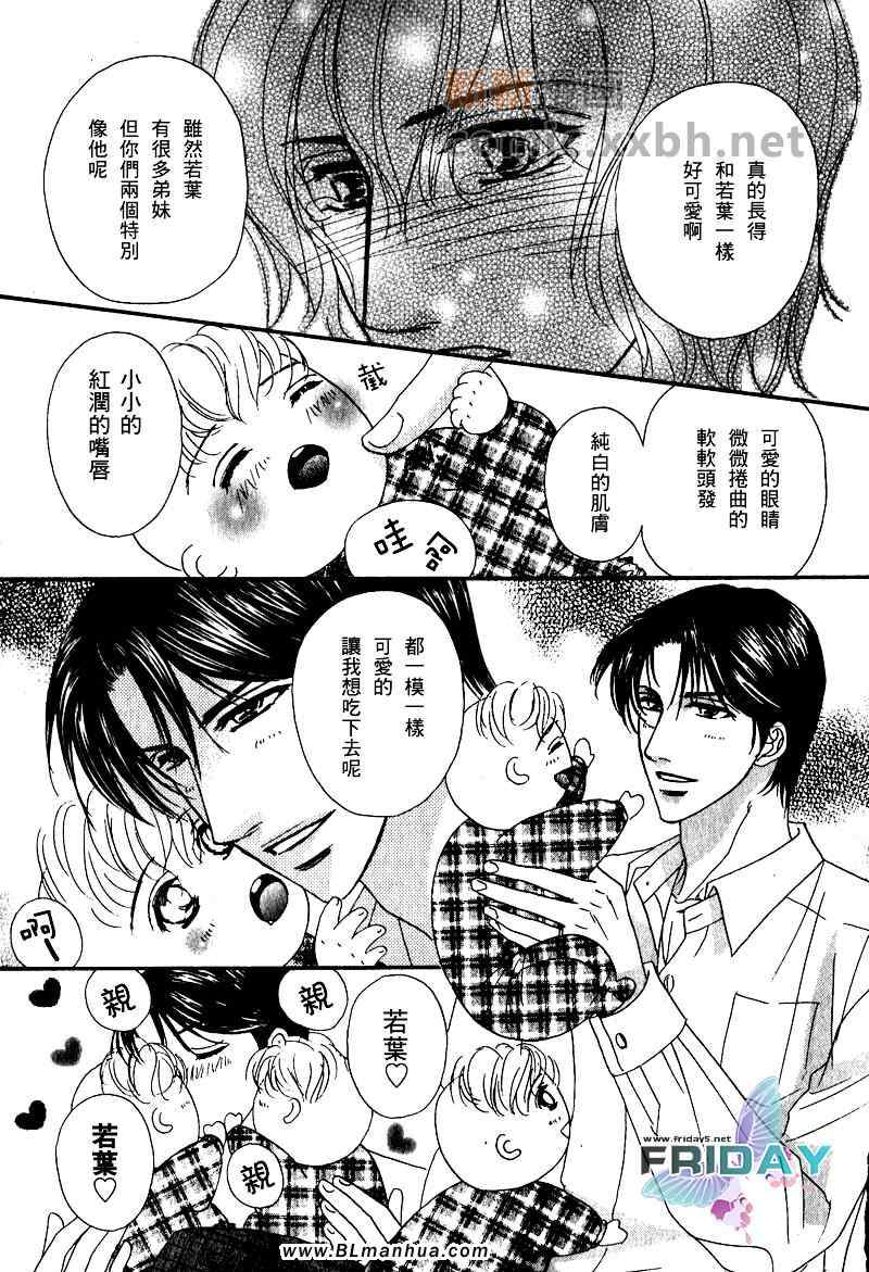 《爱是有价的》漫画 01集