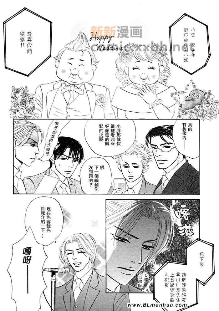 《明明很爱你》漫画 番外