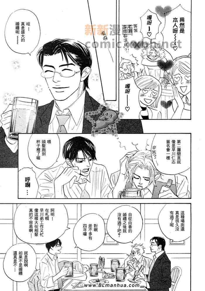 《明明很爱你》漫画 番外