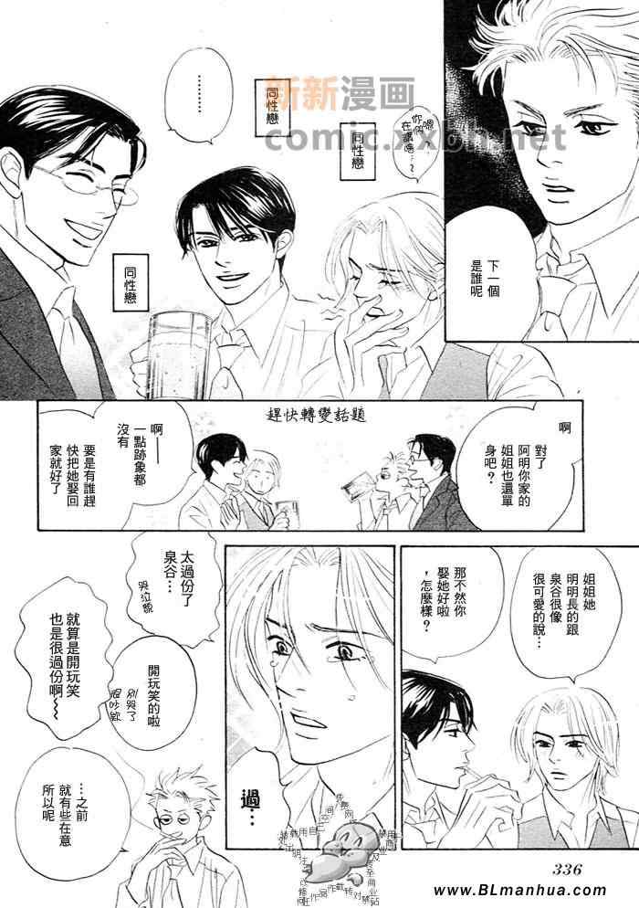 《明明很爱你》漫画 番外