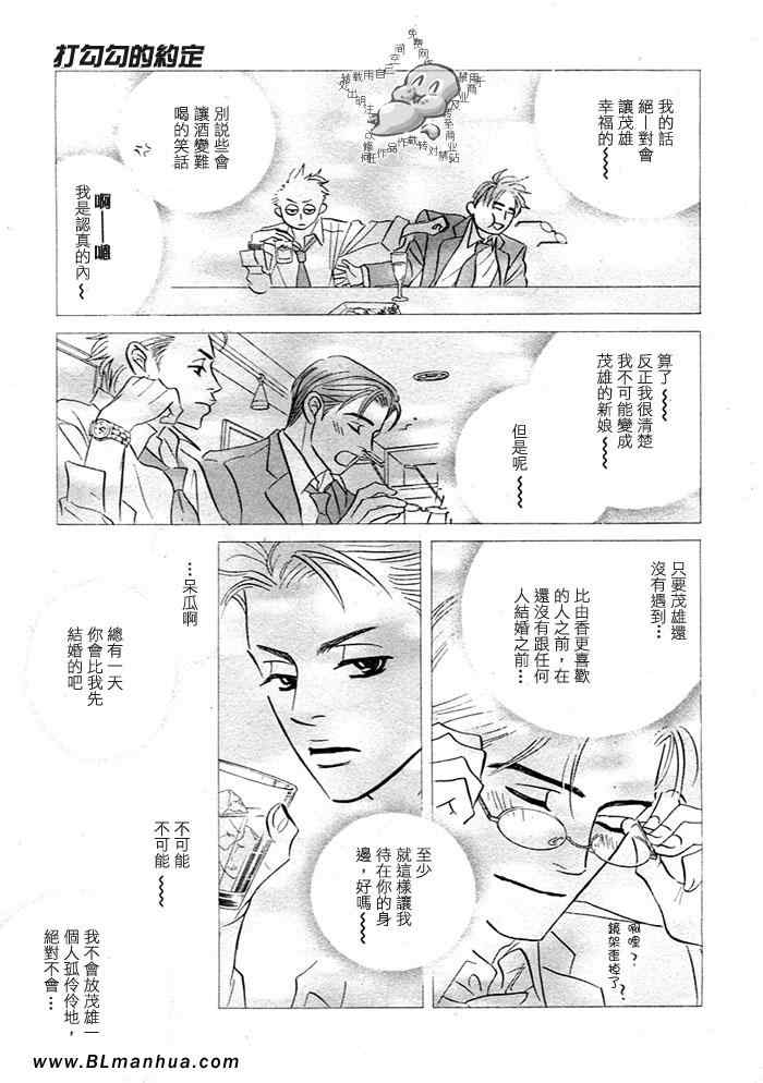 《明明很爱你》漫画 番外