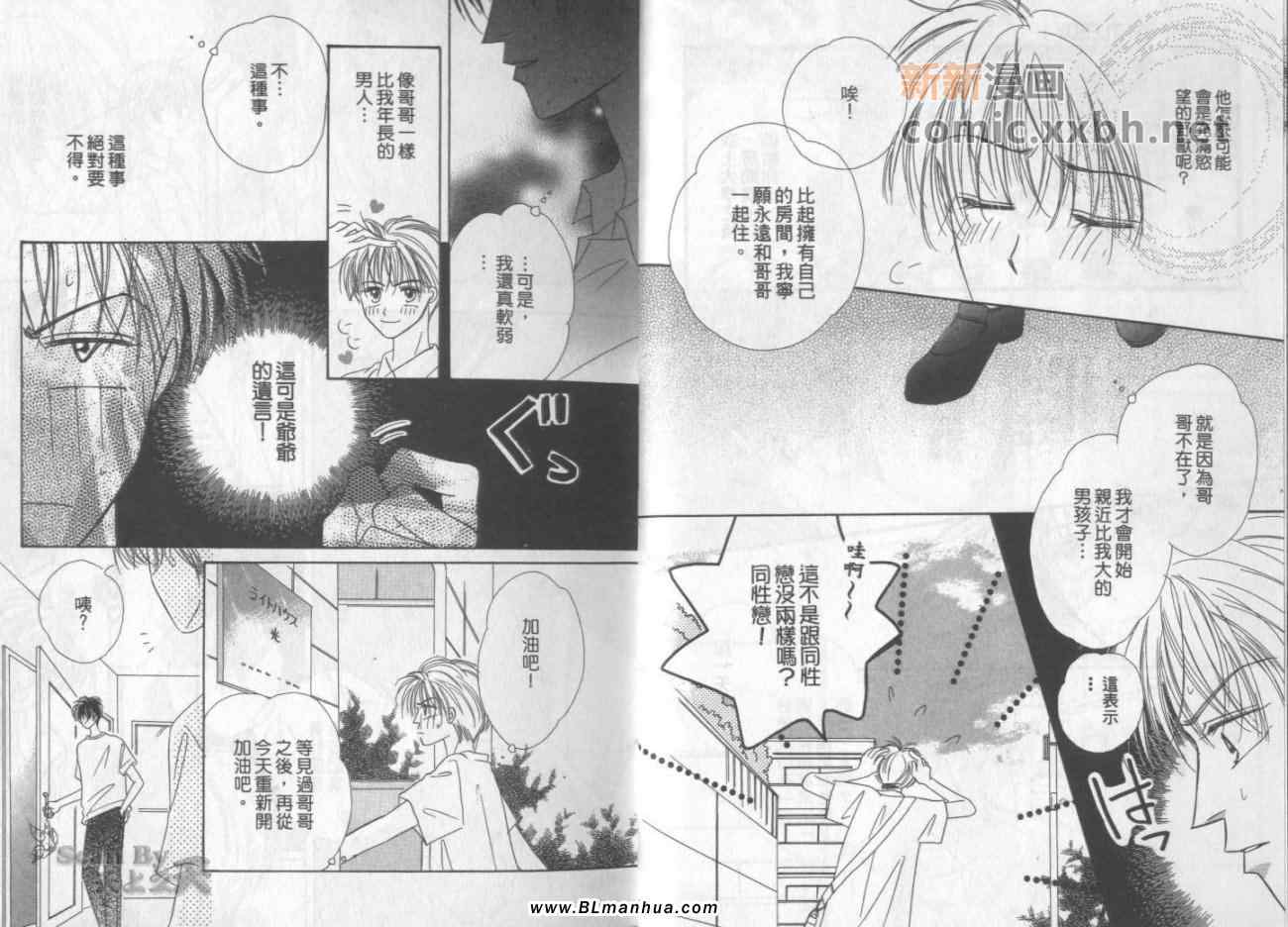 《淑女与绅士》漫画 01卷