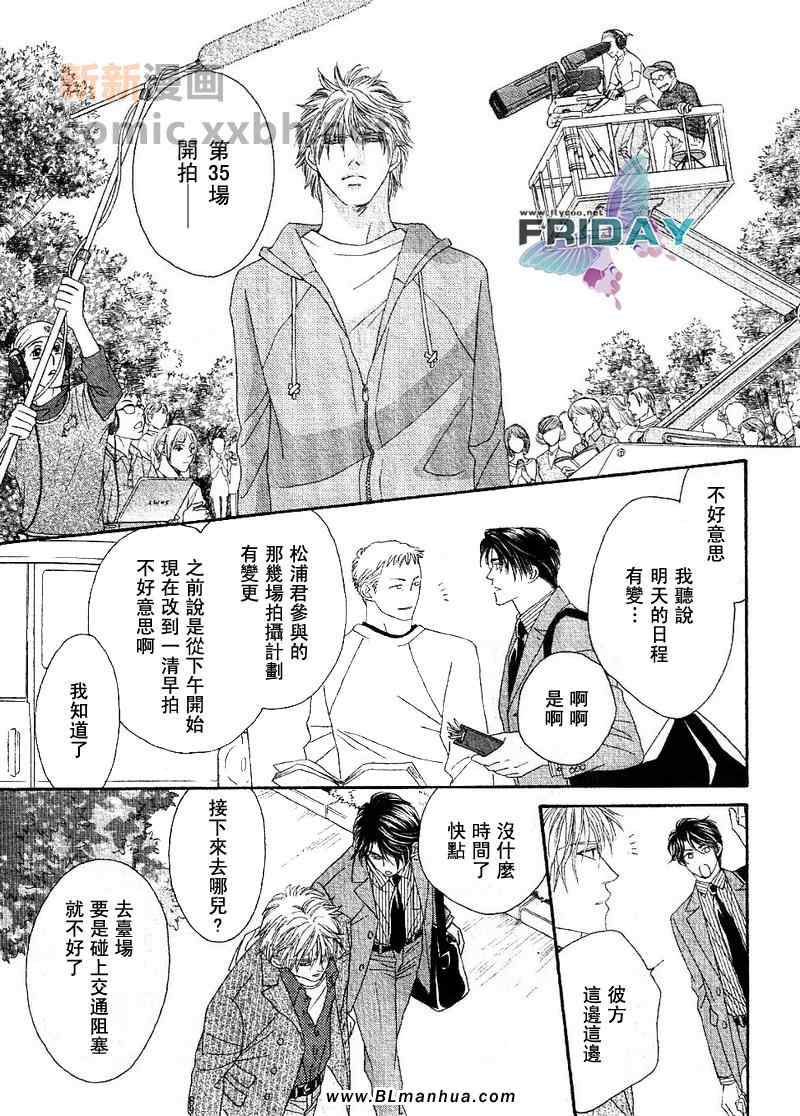 《Kiss ＆ Cry》漫画 01集