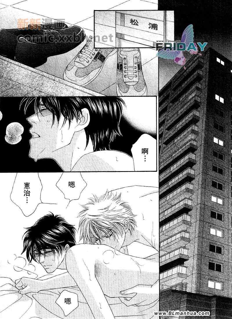 《Kiss ＆ Cry》漫画 01集