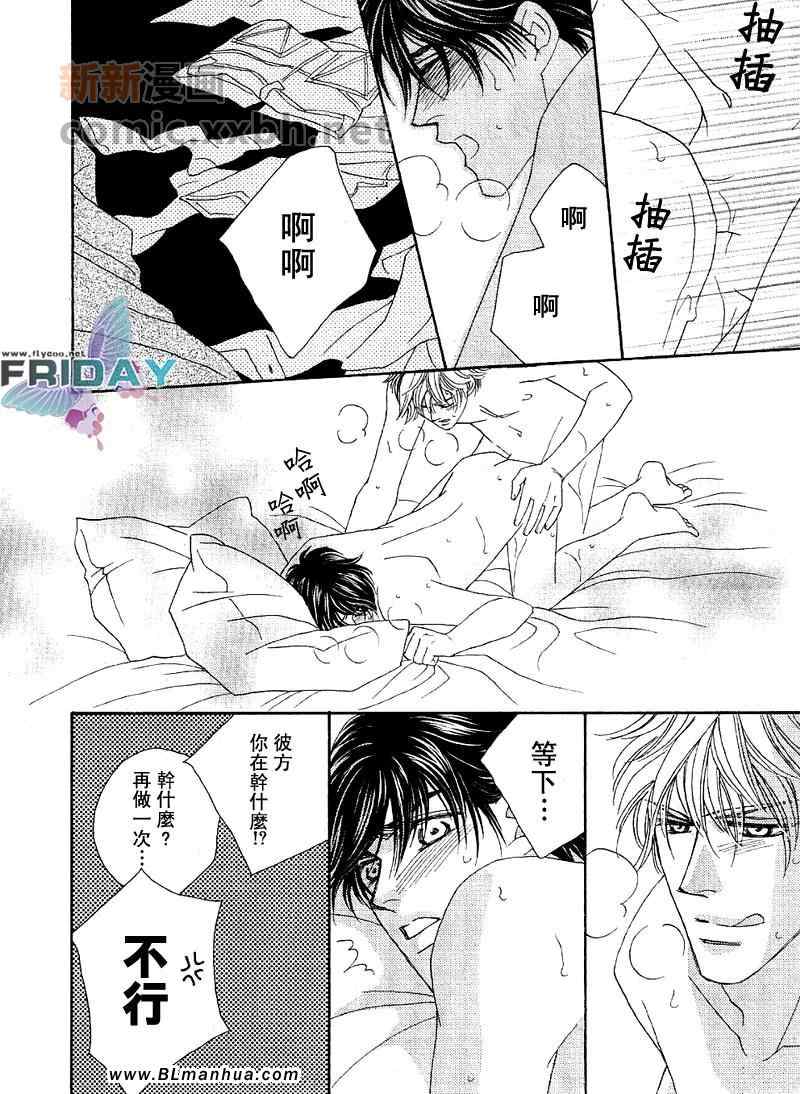 《Kiss ＆ Cry》漫画 01集