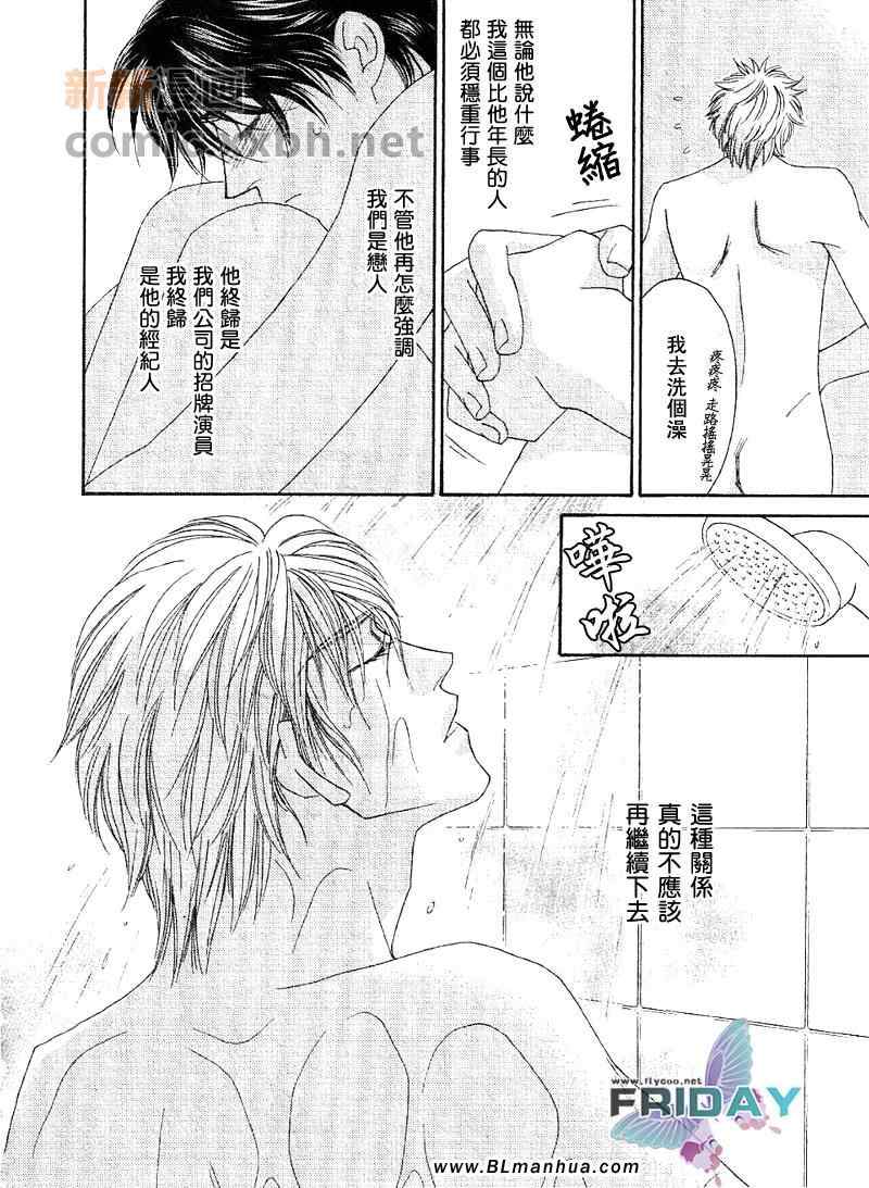 《Kiss ＆ Cry》漫画 01集