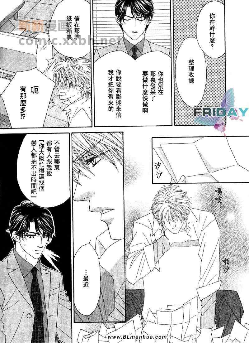 《Kiss ＆ Cry》漫画 01集