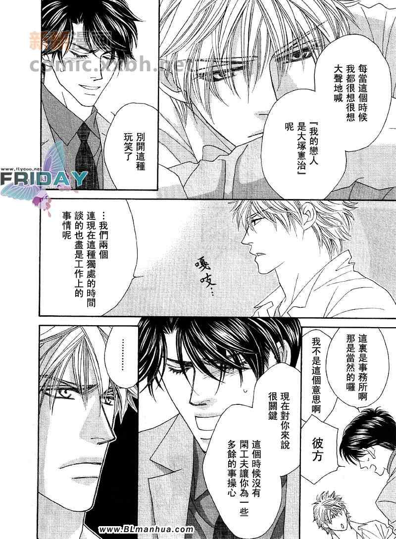 《Kiss ＆ Cry》漫画 01集