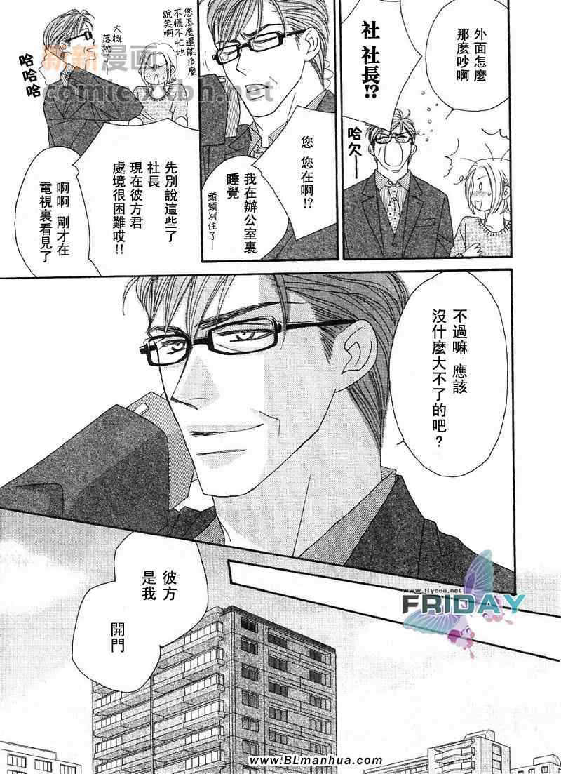 《Kiss ＆ Cry》漫画 01集