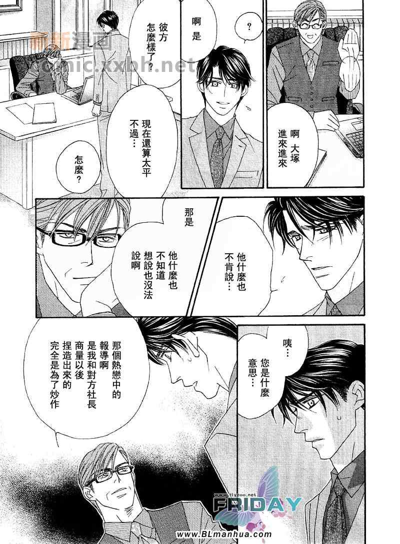 《Kiss ＆ Cry》漫画 01集