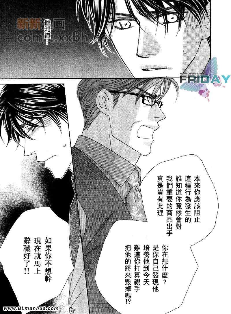 《Kiss ＆ Cry》漫画 01集