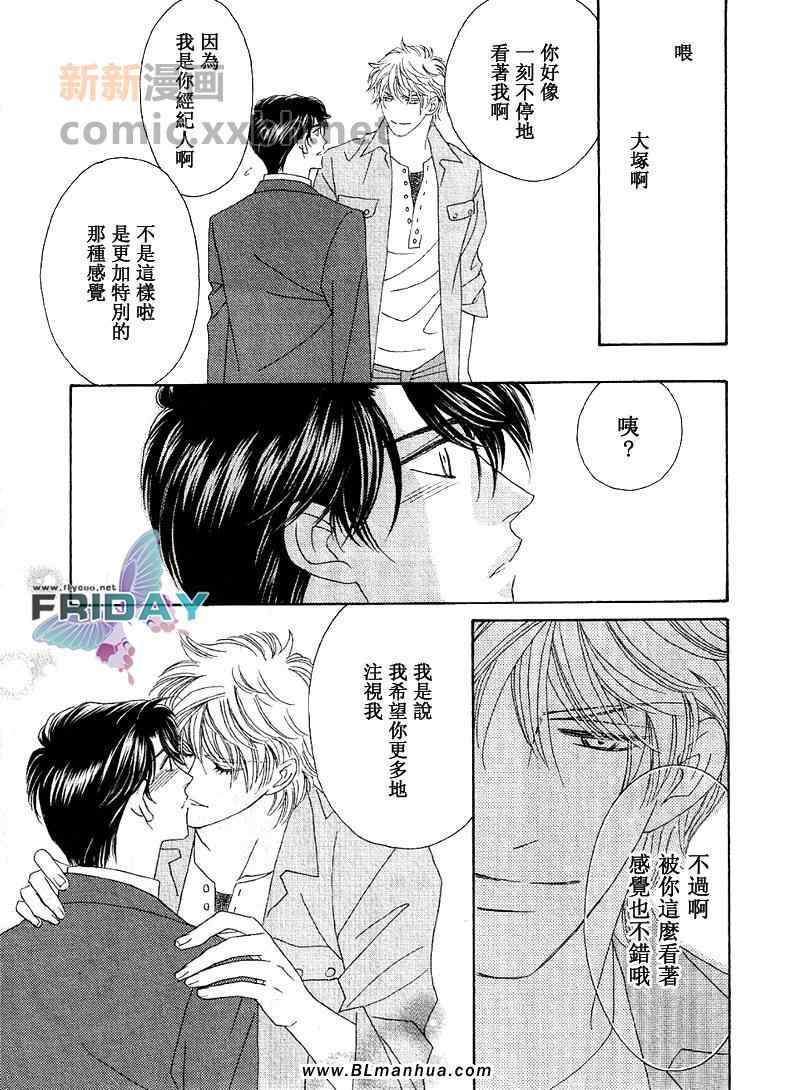 《Kiss ＆ Cry》漫画 01集