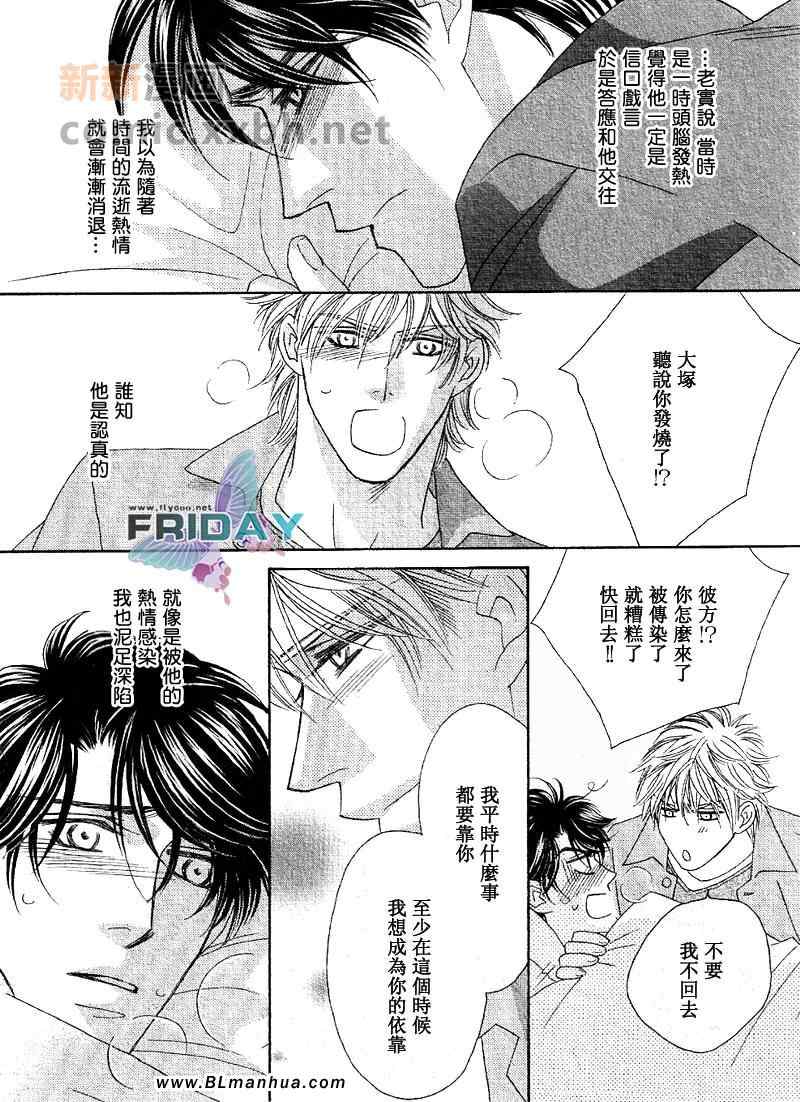 《Kiss ＆ Cry》漫画 01集