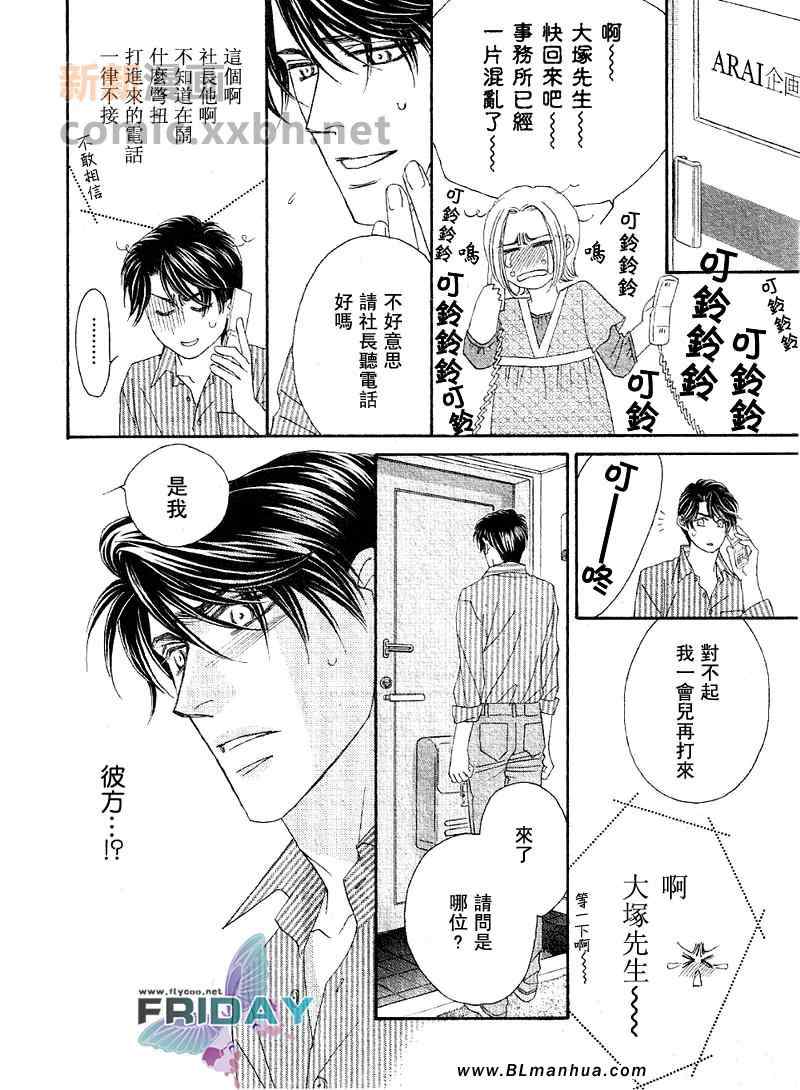 《Kiss ＆ Cry》漫画 01集