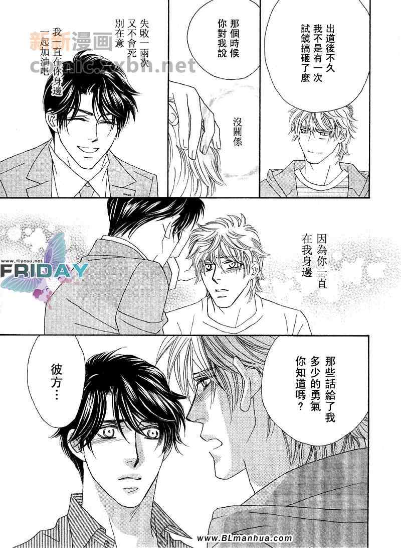 《Kiss ＆ Cry》漫画 01集