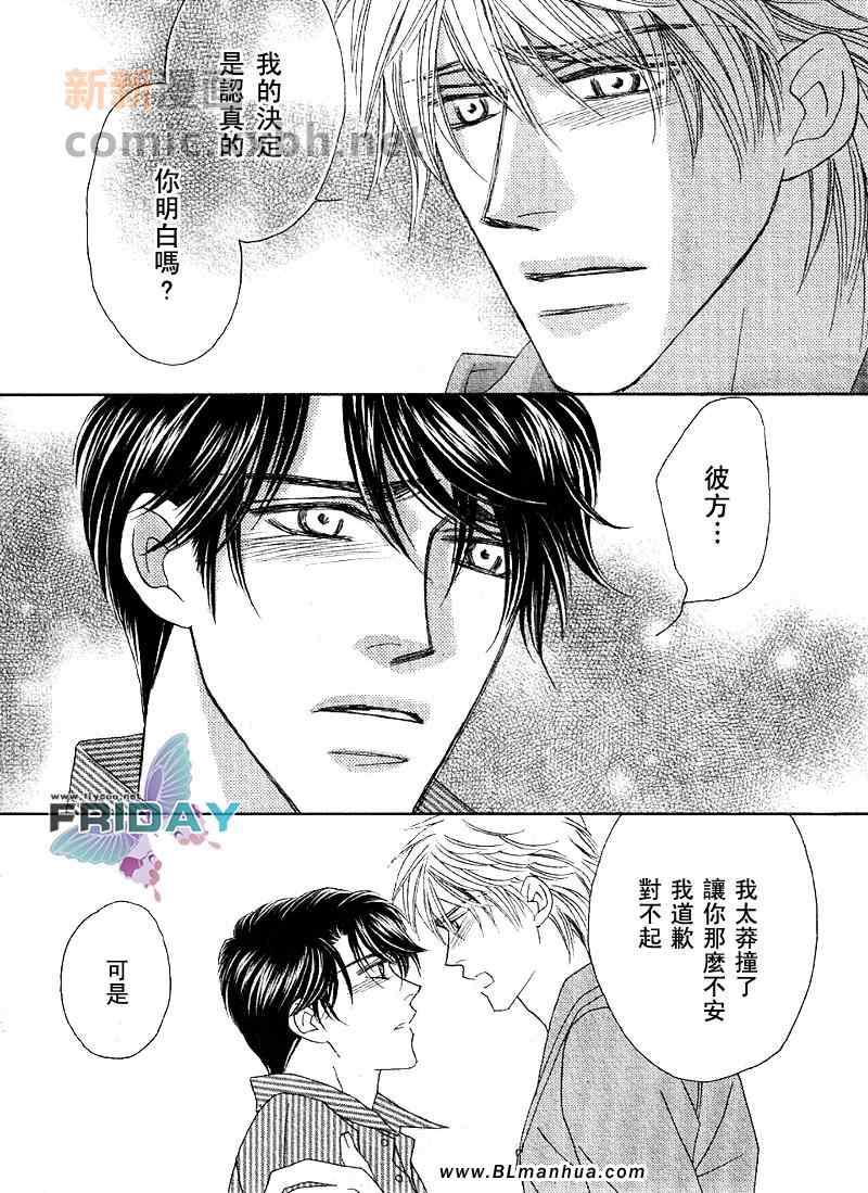 《Kiss ＆ Cry》漫画 01集