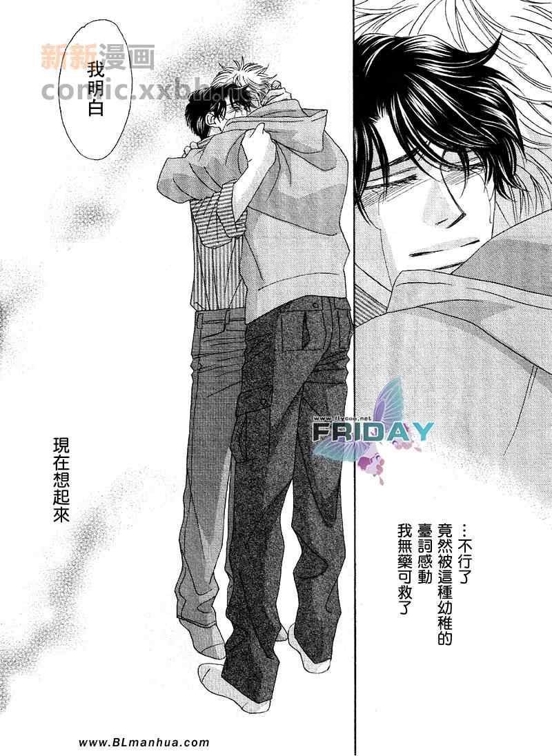 《Kiss ＆ Cry》漫画 01集