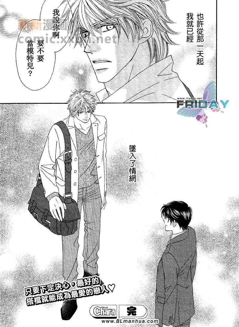 《Kiss ＆ Cry》漫画 01集