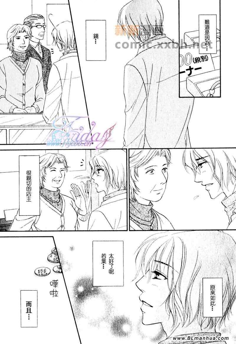 《爱无法节约》漫画 01集