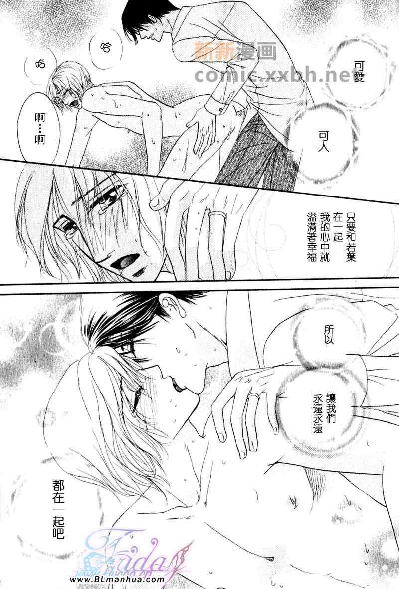 《爱无法节约》漫画 01集