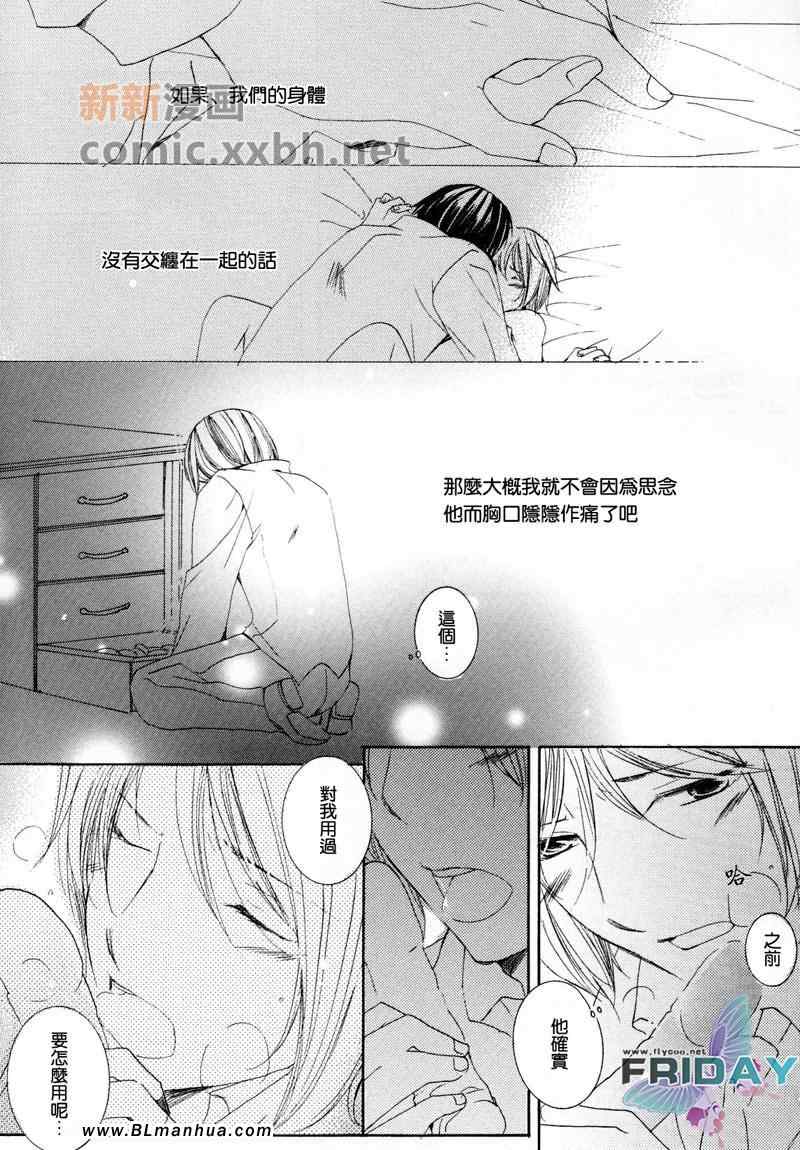 《颠倒的主仆》漫画 01集