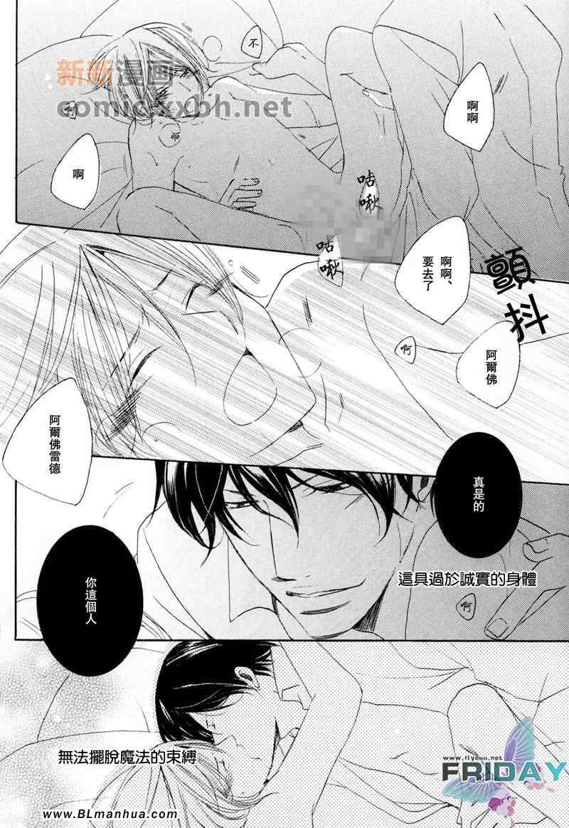 《颠倒的主仆》漫画 01集