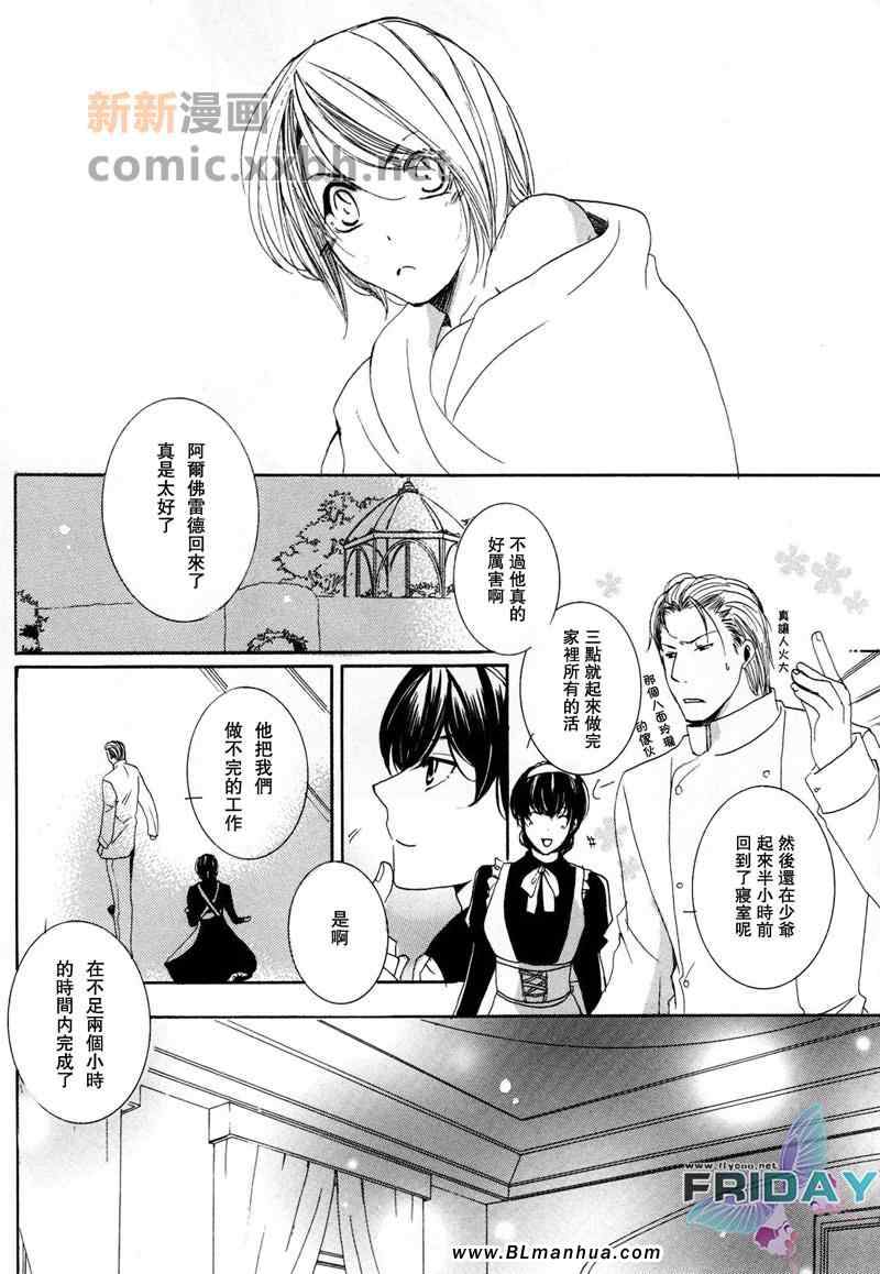 《颠倒的主仆》漫画 01集