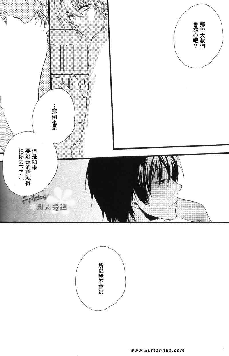 《恐怖日历上的引人注意的事情》漫画 恐怖日历上 01集