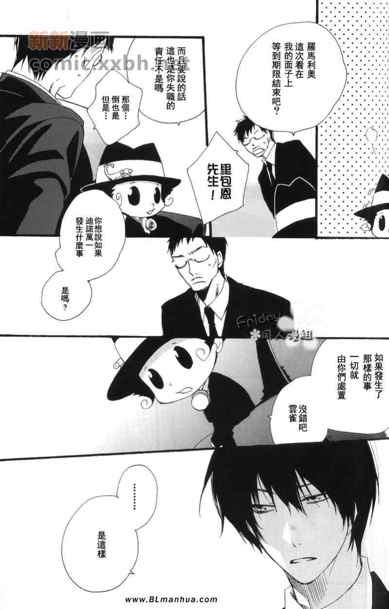 《恐怖日历上的引人注意的事情》漫画 恐怖日历上 01集