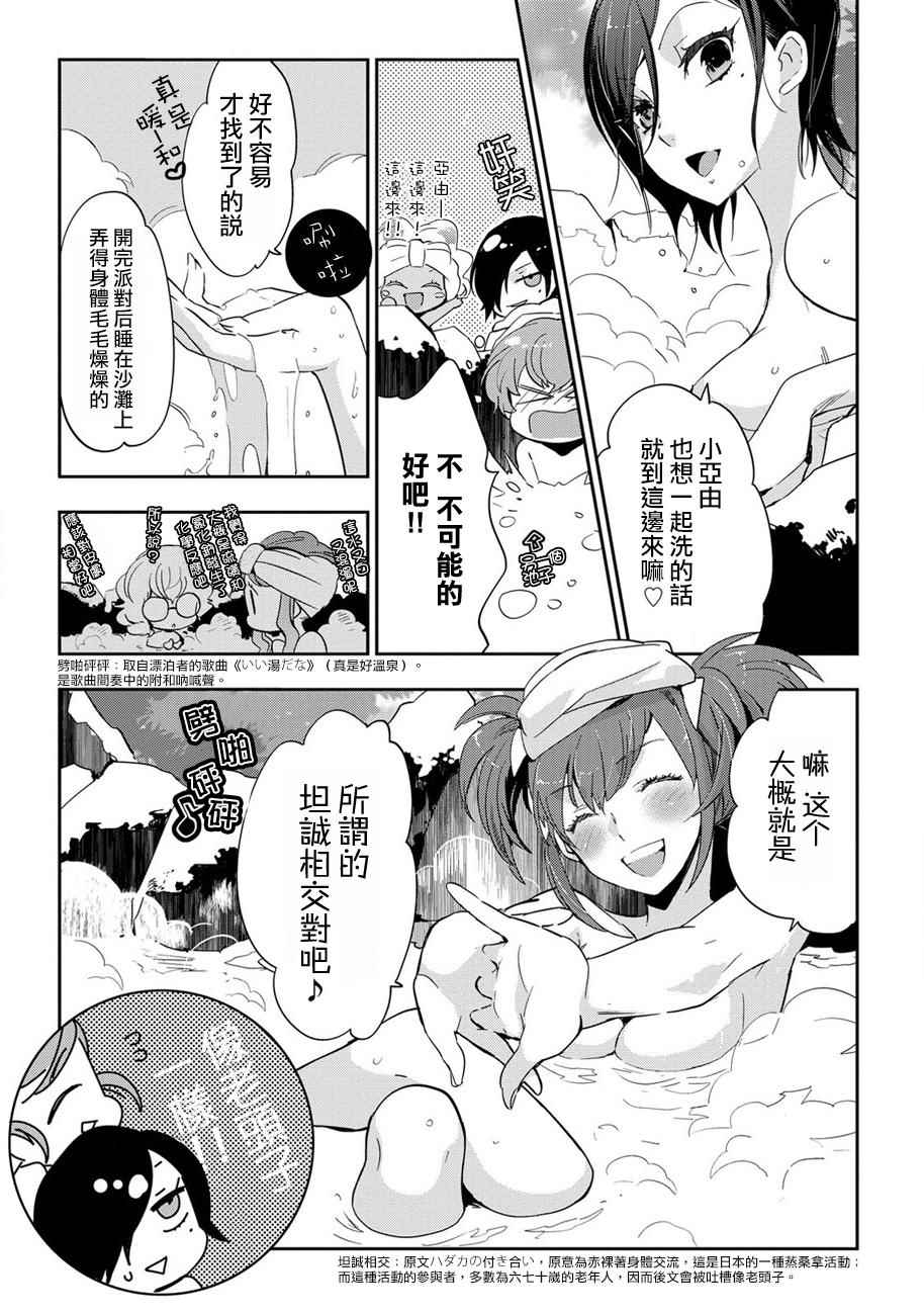 《苍界的前夜》漫画 013话