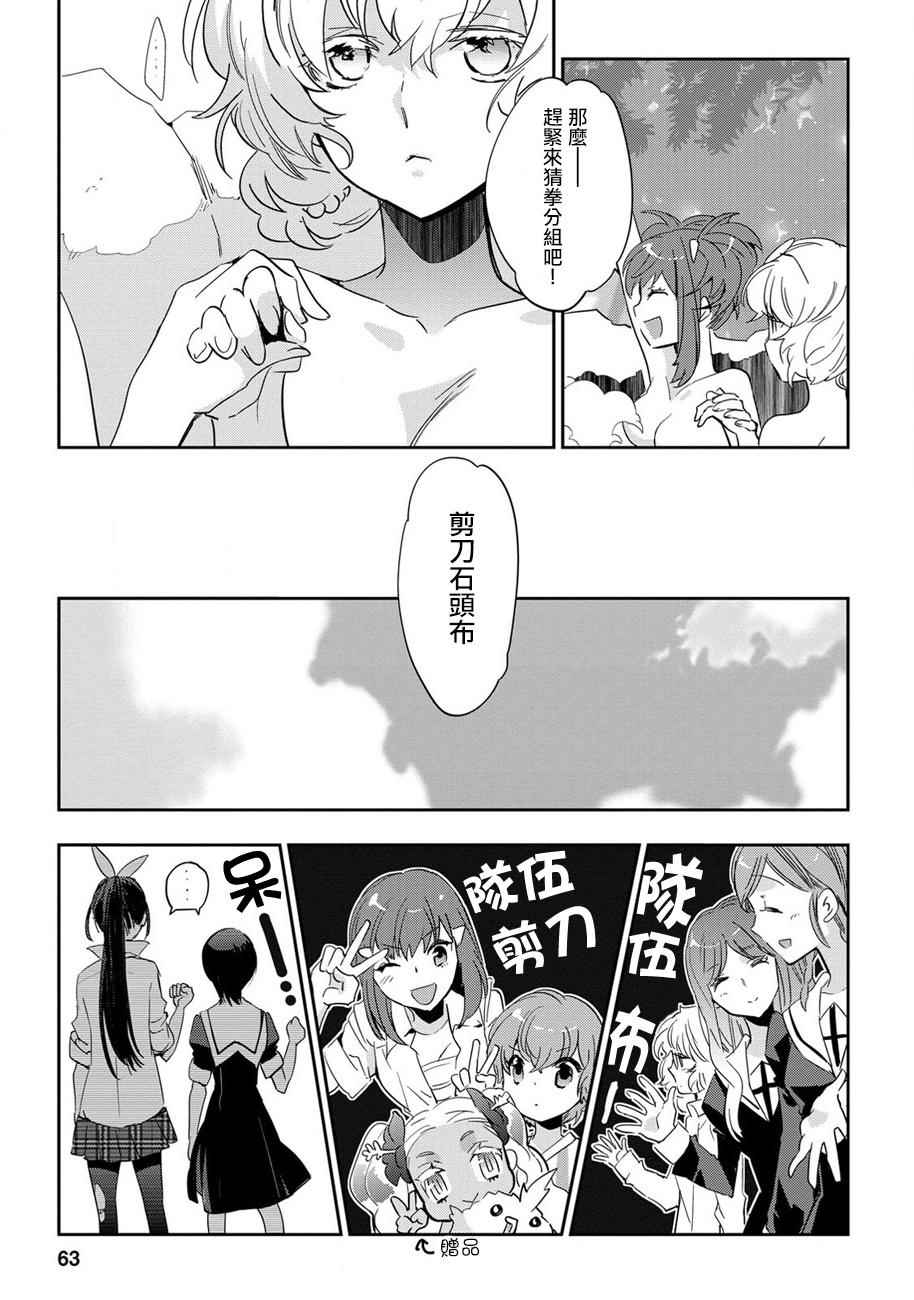 《苍界的前夜》漫画 013话