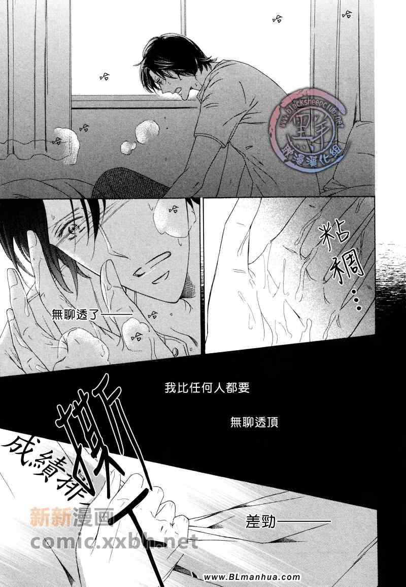 《我唯一的星辰》漫画 01集