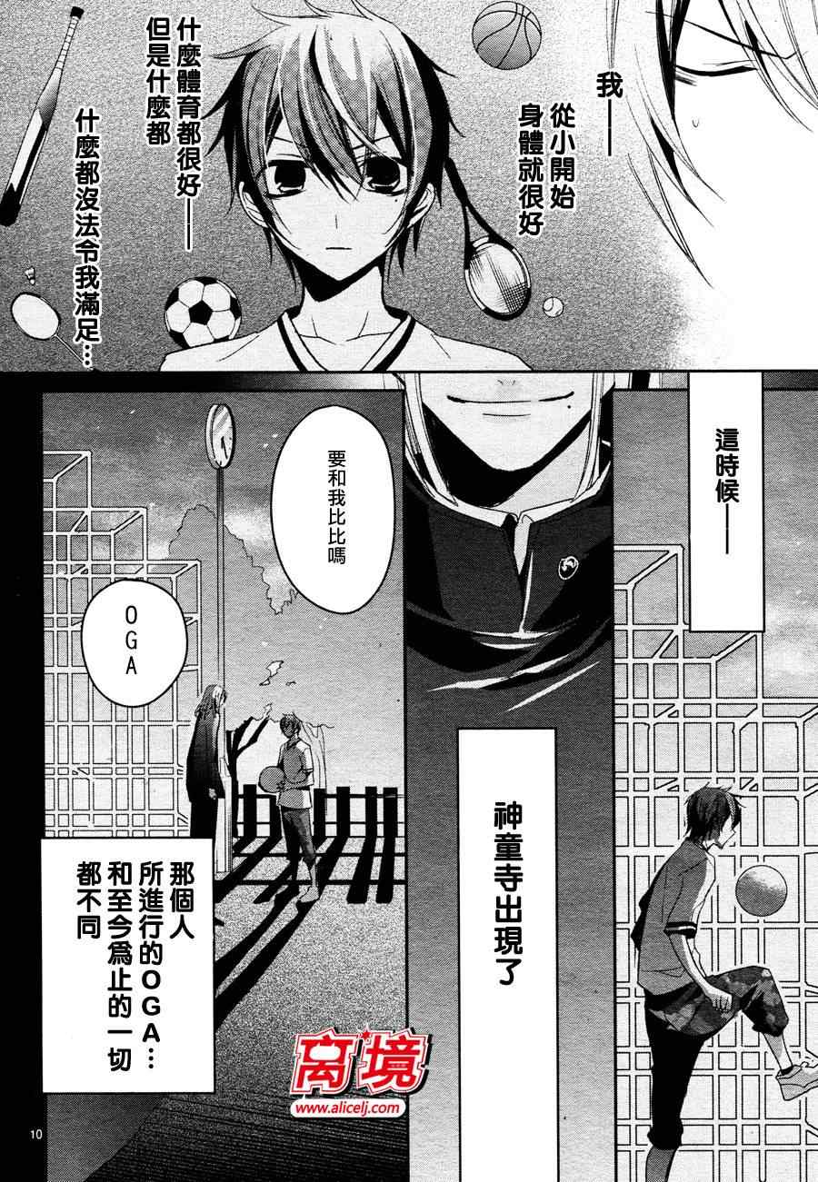 《OGA》漫画 008集