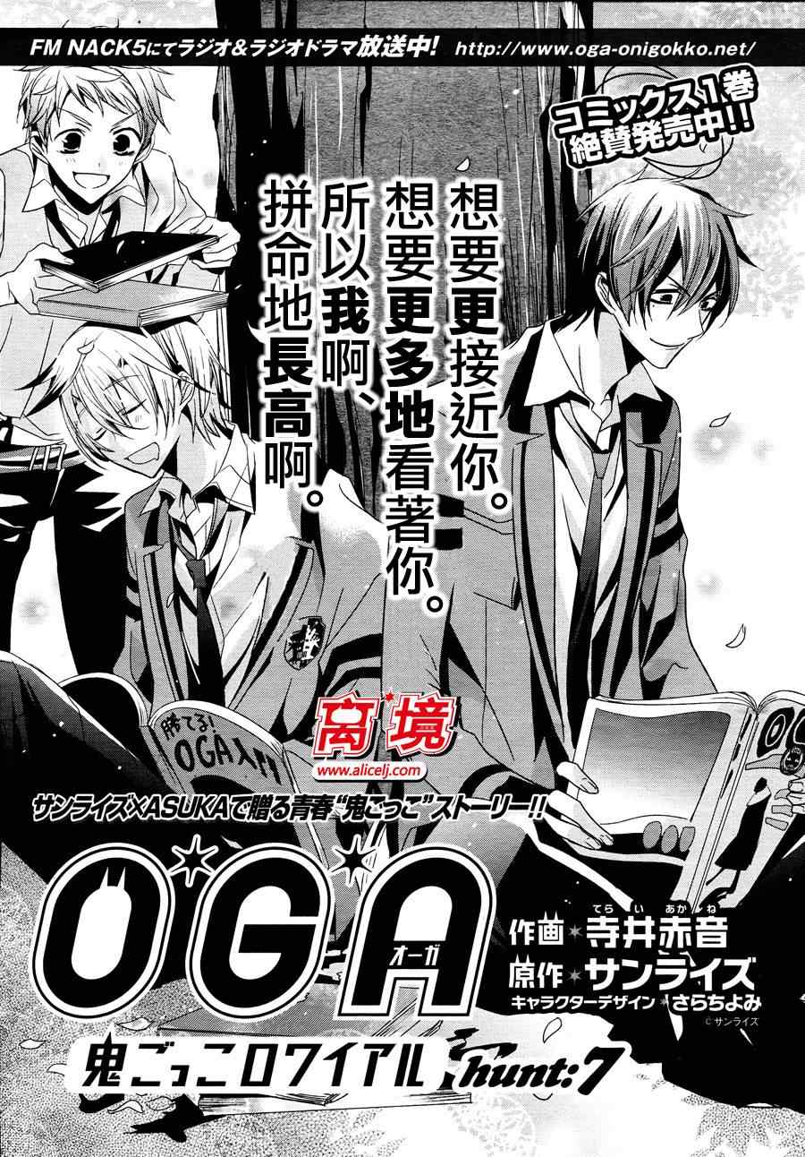 《OGA》漫画 007集