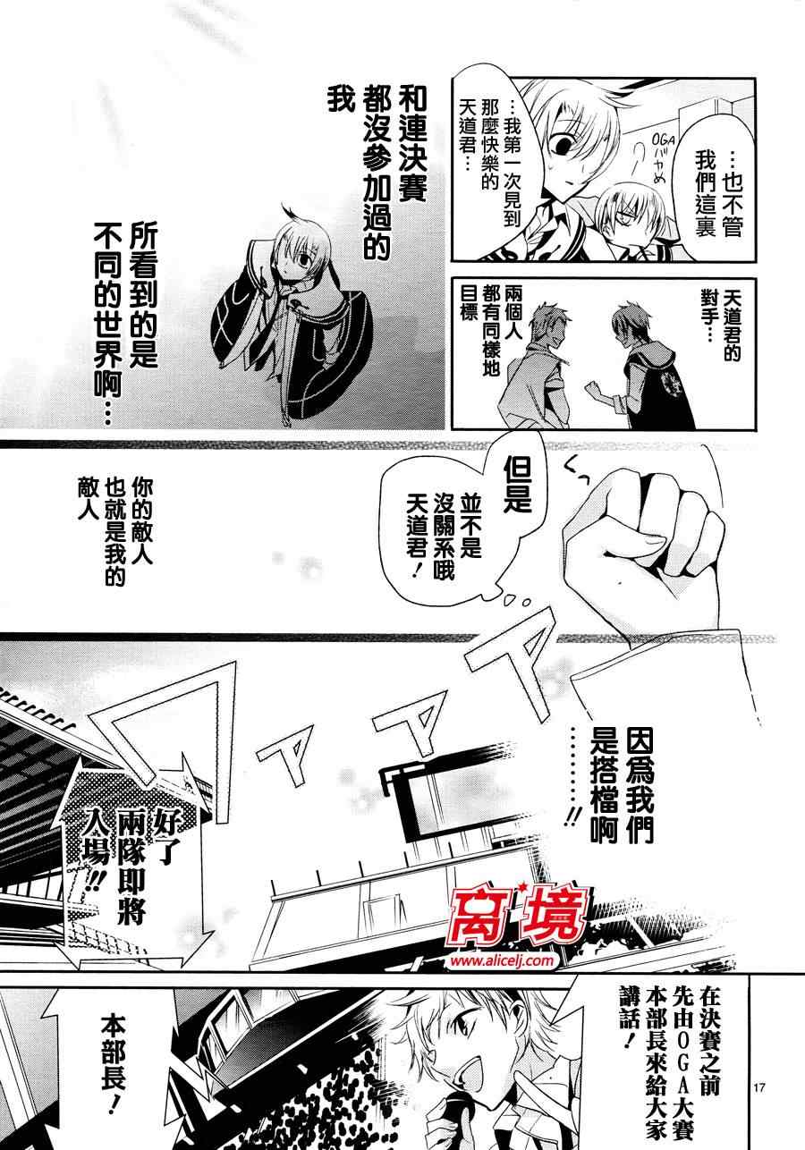 《OGA》漫画 007集