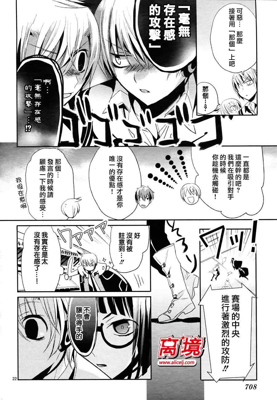 《OGA》漫画 007集