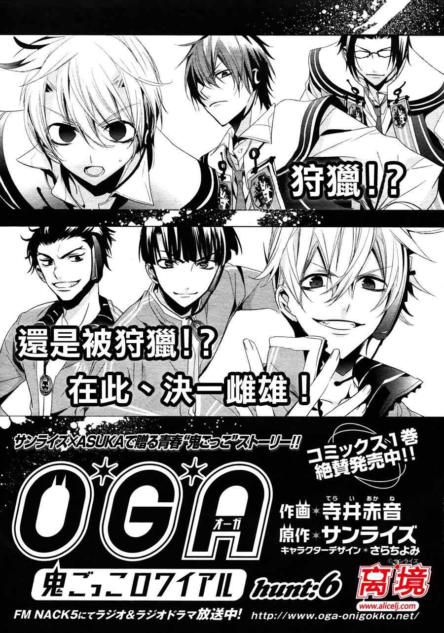 《OGA》漫画 006集