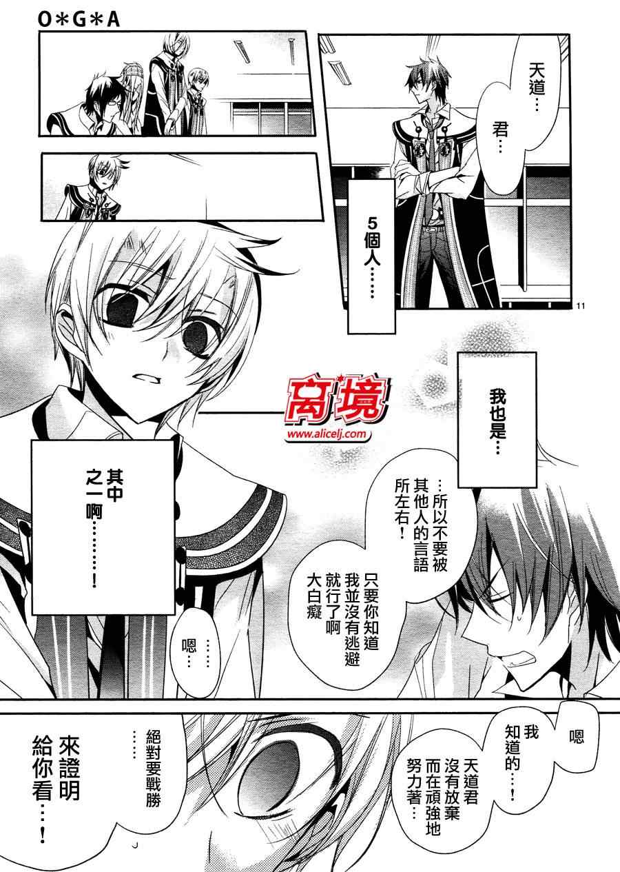 《OGA》漫画 006集